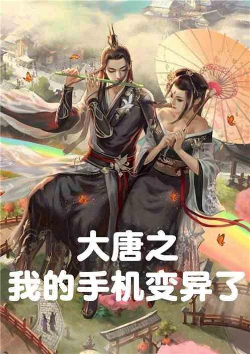 塔科马
